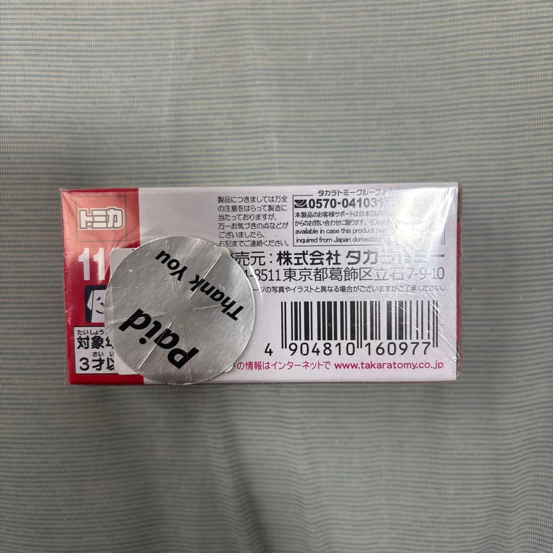 トミカ No.112 いすゞエルガ すみっコぐらし×臨港バス