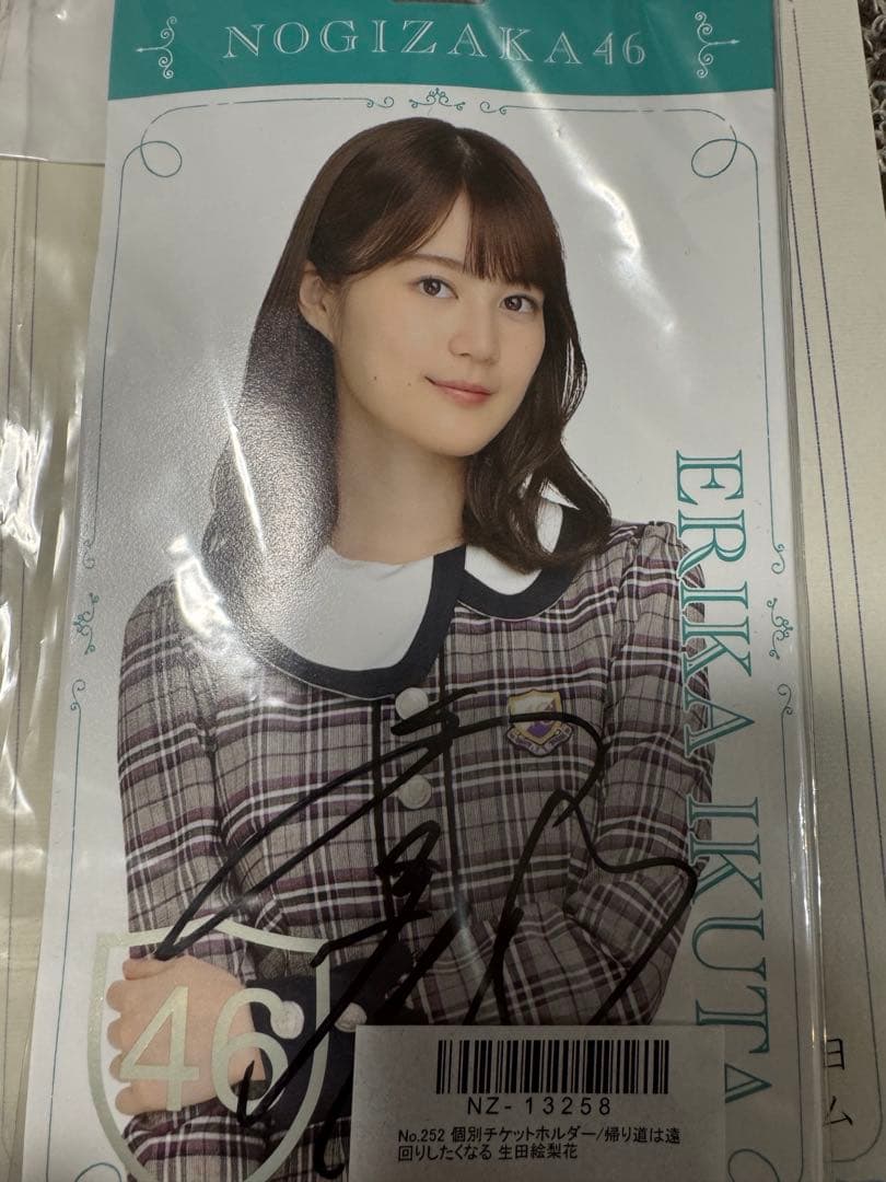 生田絵梨花　直筆サイン入りチケットホルダー 証明書付