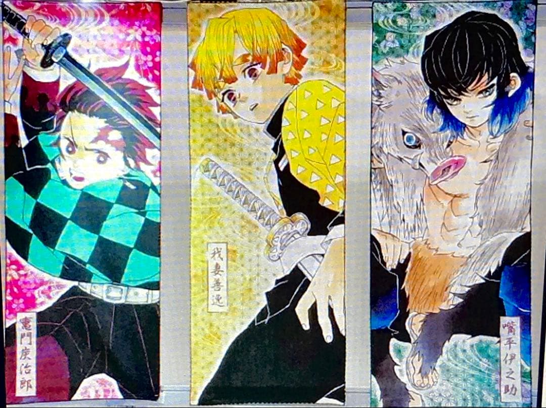 鬼滅の刃 レア 特典 限定 当選