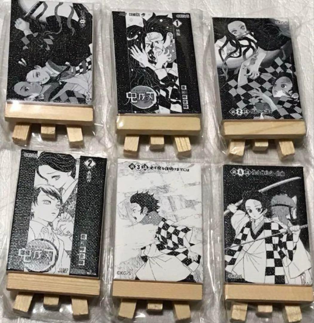 鬼滅の刃 レア 特典 限定 当選