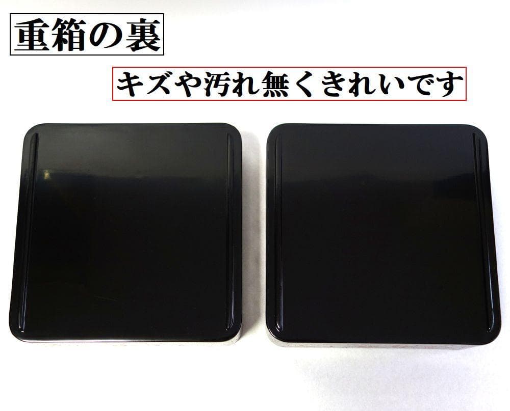 輪島塗 未使用 沈金 桐文様 二段重箱