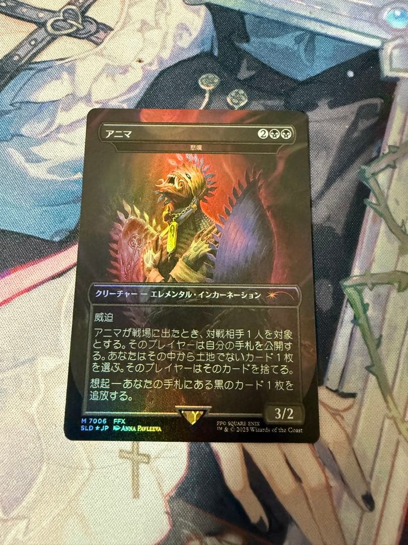 MTG アニマ/悲嘆　マジック：ザ・ギャザリングSecret Lair