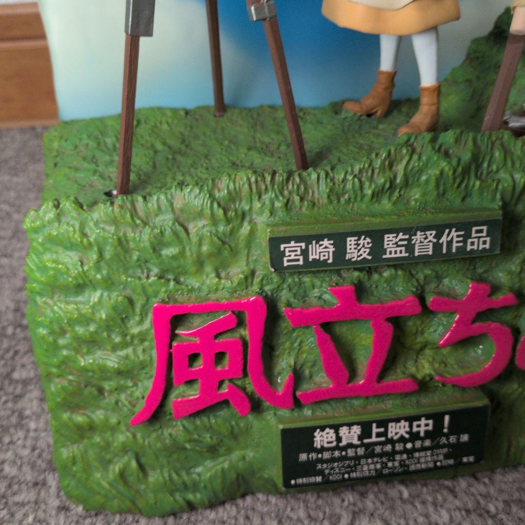 【あい】【非売品】風立ちぬちぬ フィギュアスタンド