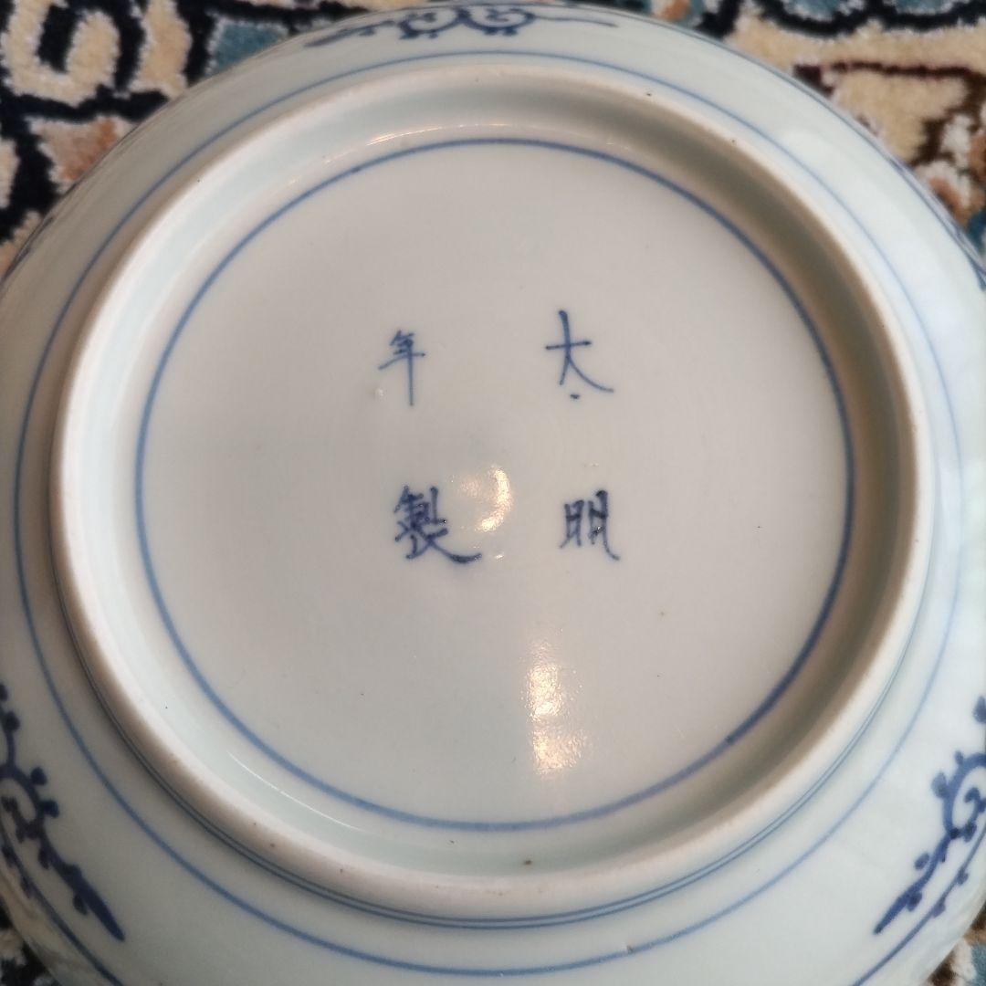 大珍品 なます皿 江戸期 古伊万里 染付 骨董 アンティーク 時代