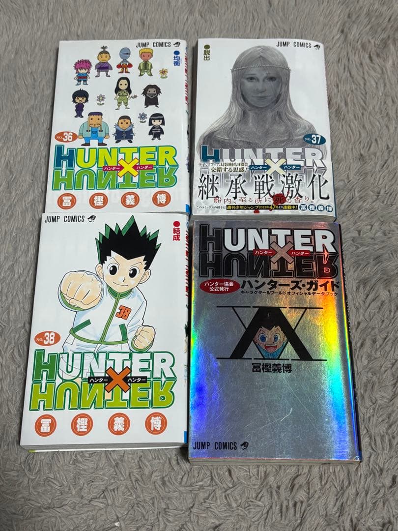 ハンターハンター 全38巻セット＋おまけ