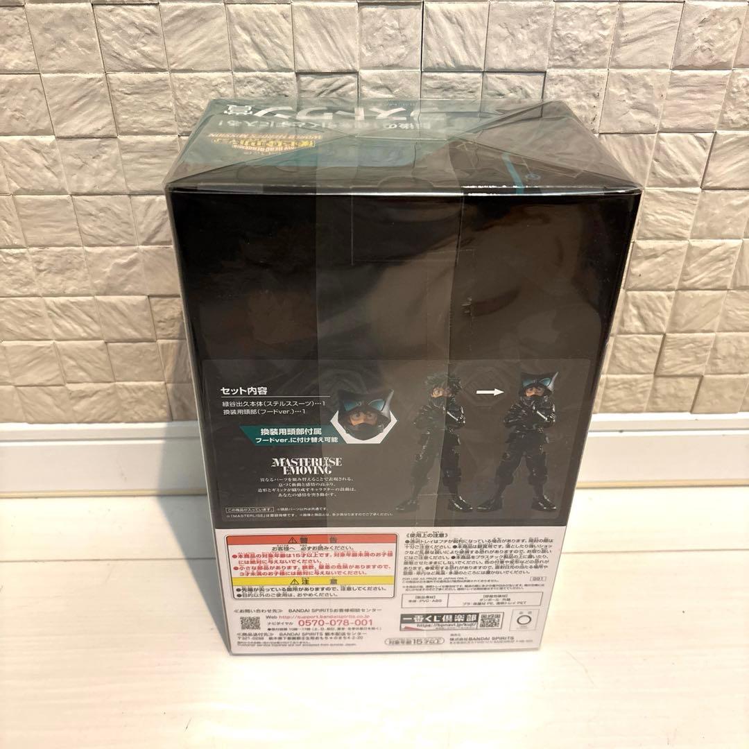 一番くじ　ヒロアカ　ラストワン賞　デク