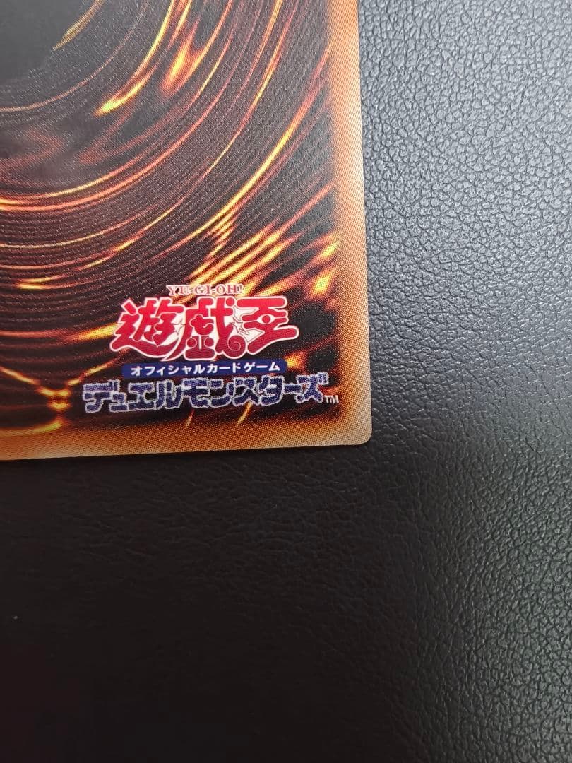 アジア版 遊戯王　キラーチューン・レッドシール　プリズマティックシークレットレア