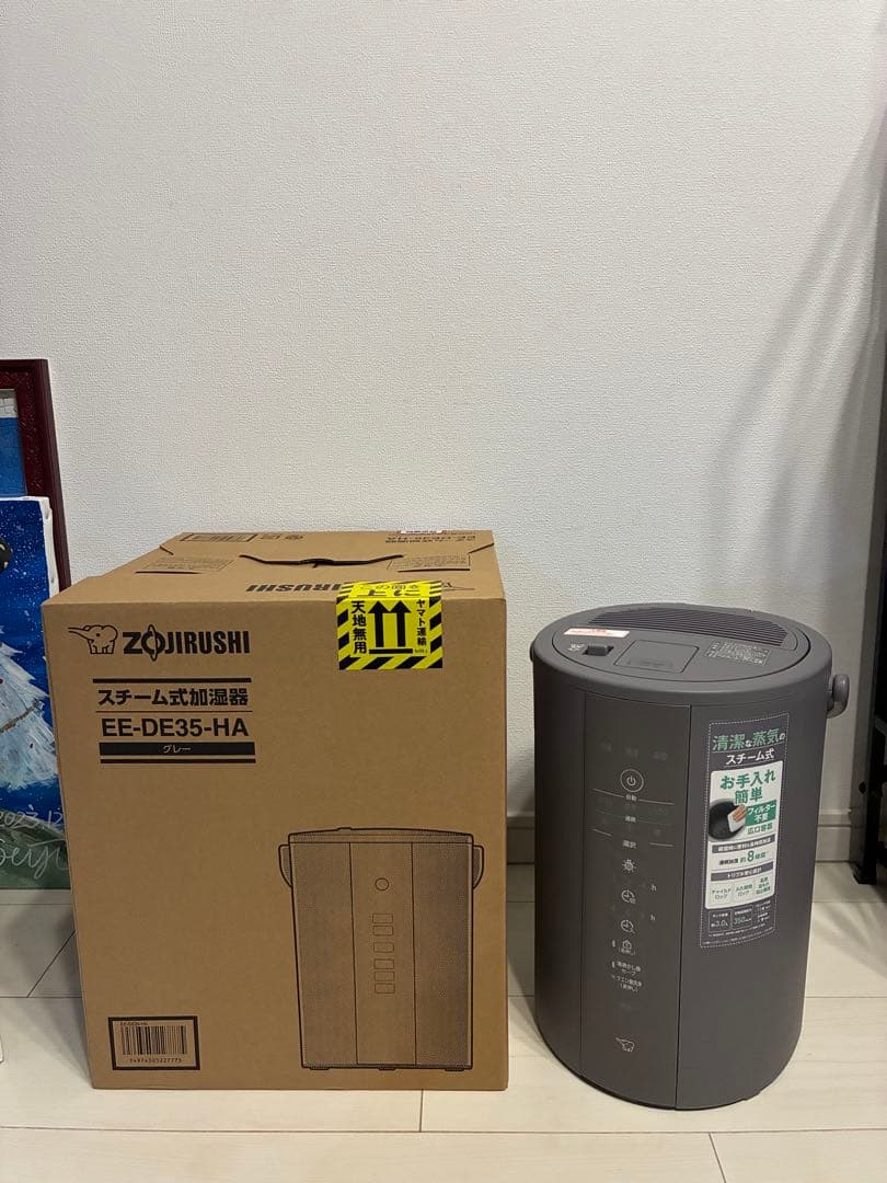 象印 スチーム式加湿器 EE-DE35-HA グレー