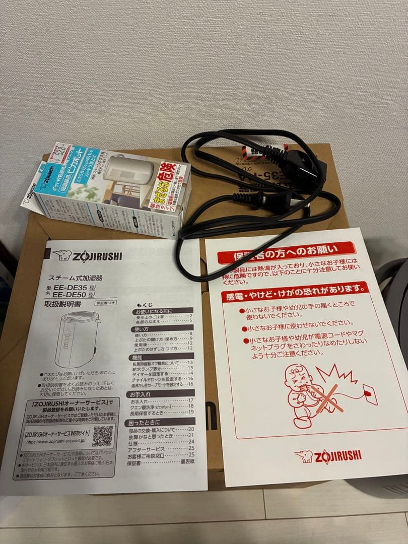 象印 スチーム式加湿器 EE-DE35-HA グレー