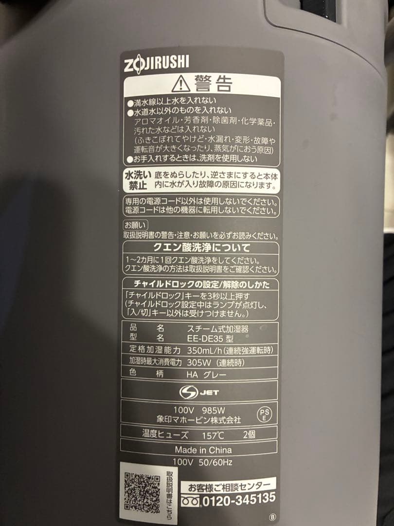 象印 スチーム式加湿器 EE-DE35-HA グレー