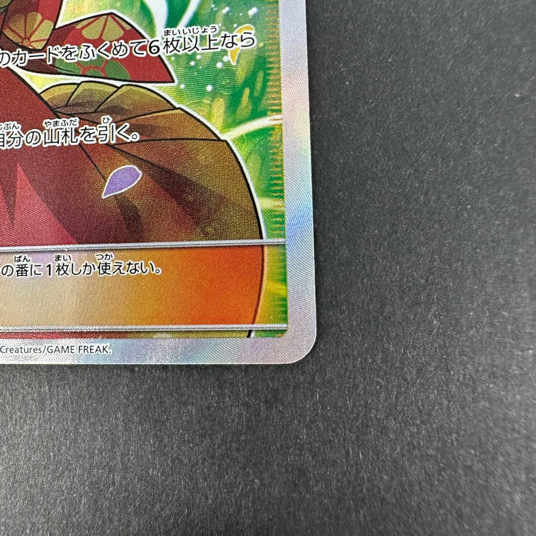 エリカのおもてなし sr