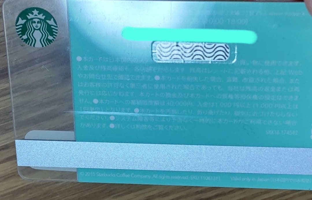 スタバ カード サイレンテイル オンライン限定 レア