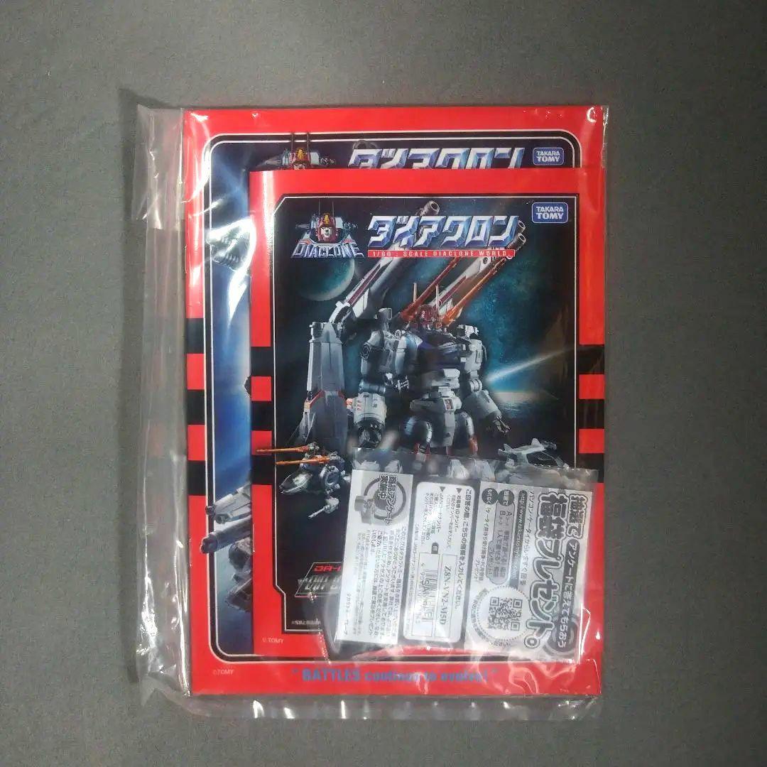 ダイアクロン　ダイアバトルスV2　宇宙機動タイプ