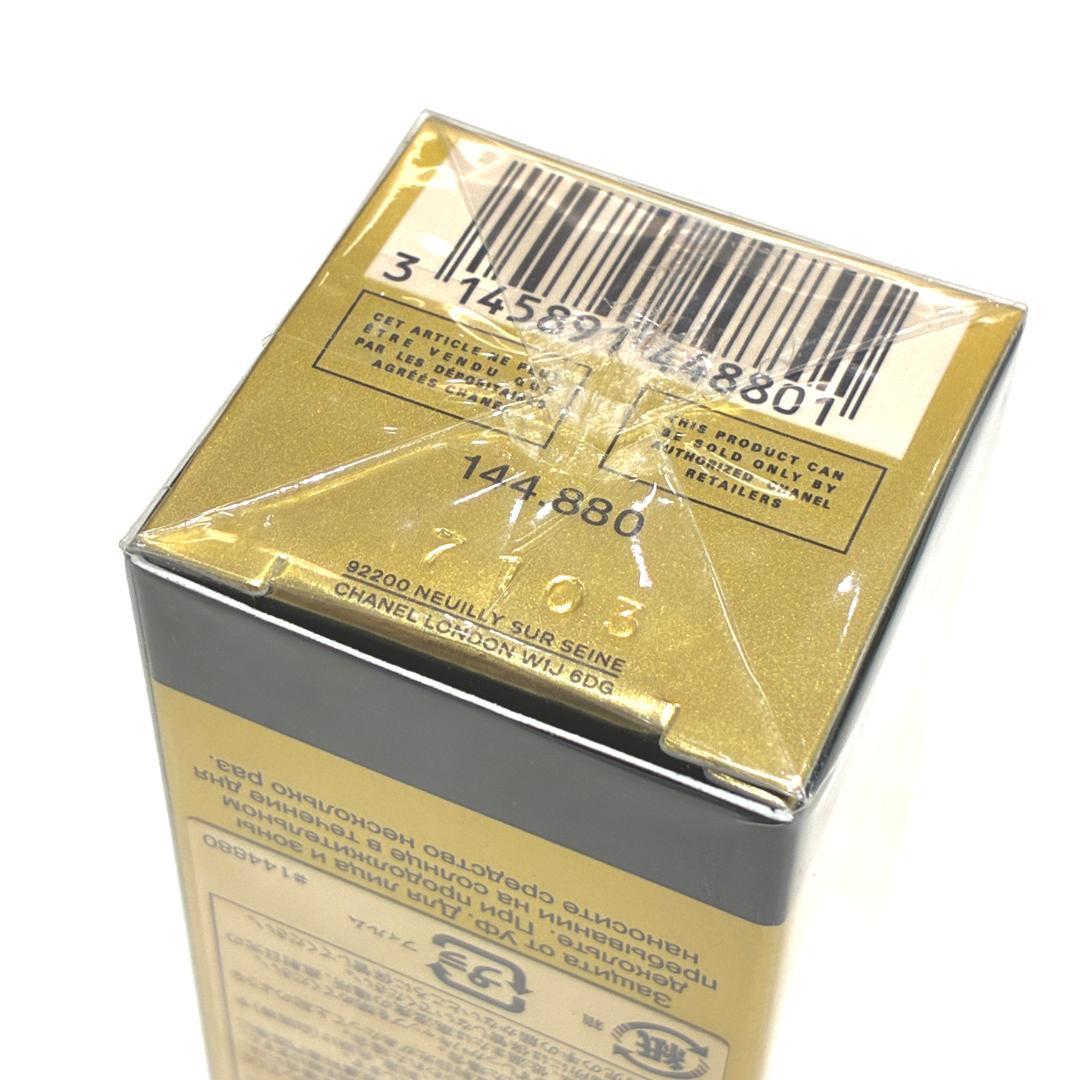 コスメバーゲン シャネル サブリマージュ ラ プロテクシオン×2本まとめ