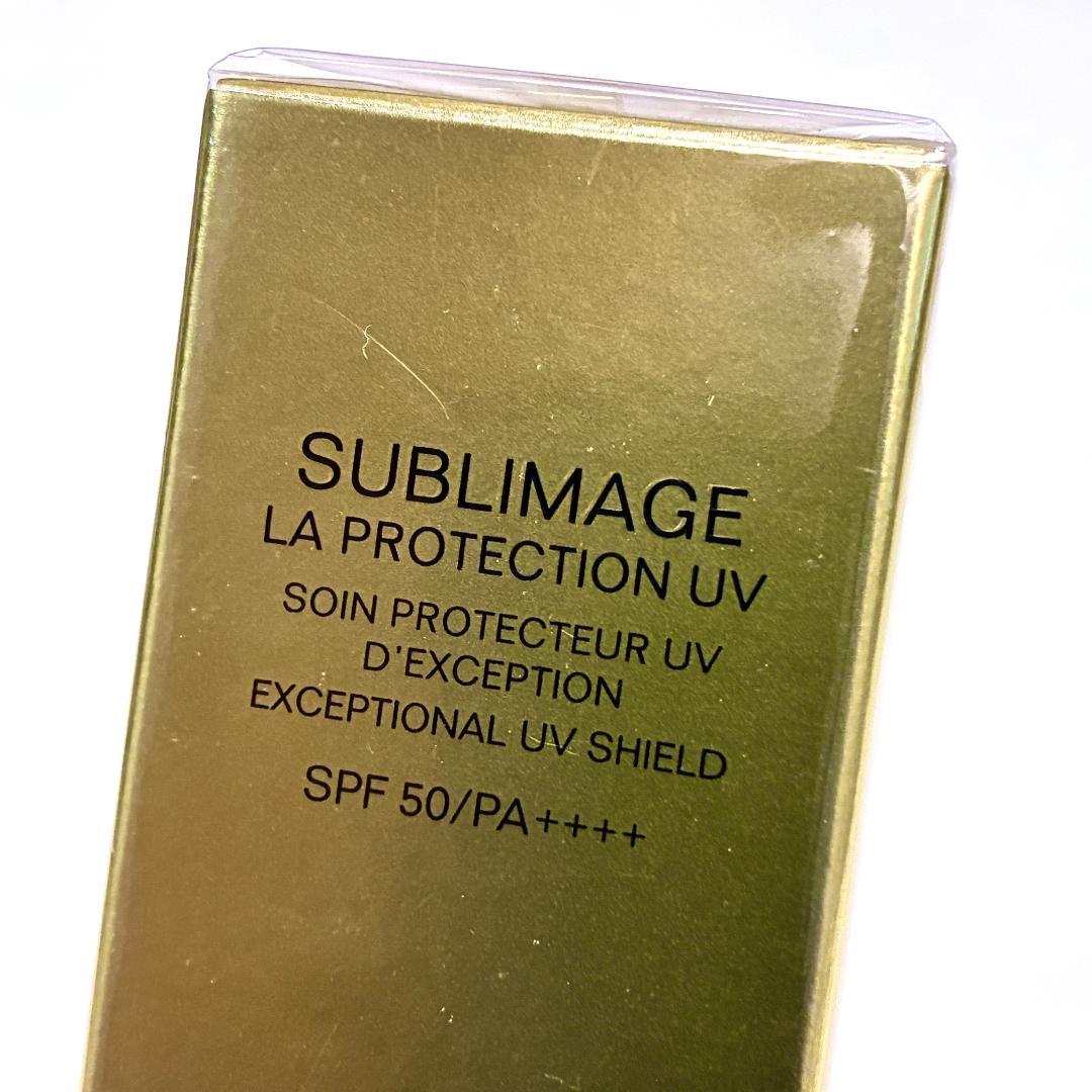 コスメバーゲン シャネル サブリマージュ ラ プロテクシオン×2本まとめ