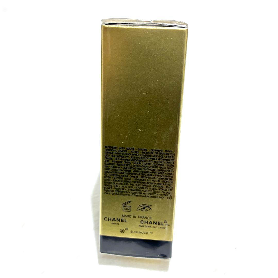 コスメバーゲン シャネル サブリマージュ ラ プロテクシオン×2本まとめ