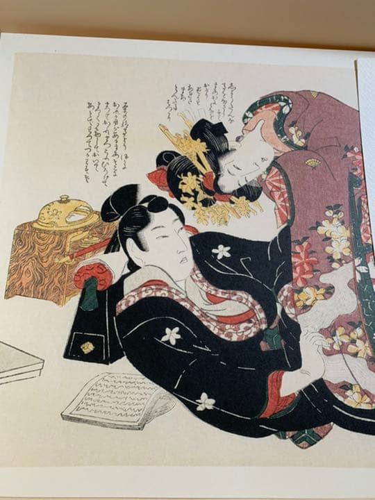 菊川 英山 浮世絵 恋模様