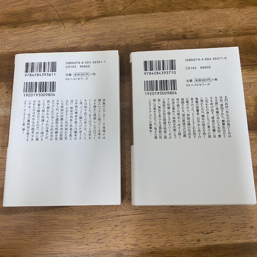 千草忠夫　ベストセラーズ文庫　7冊