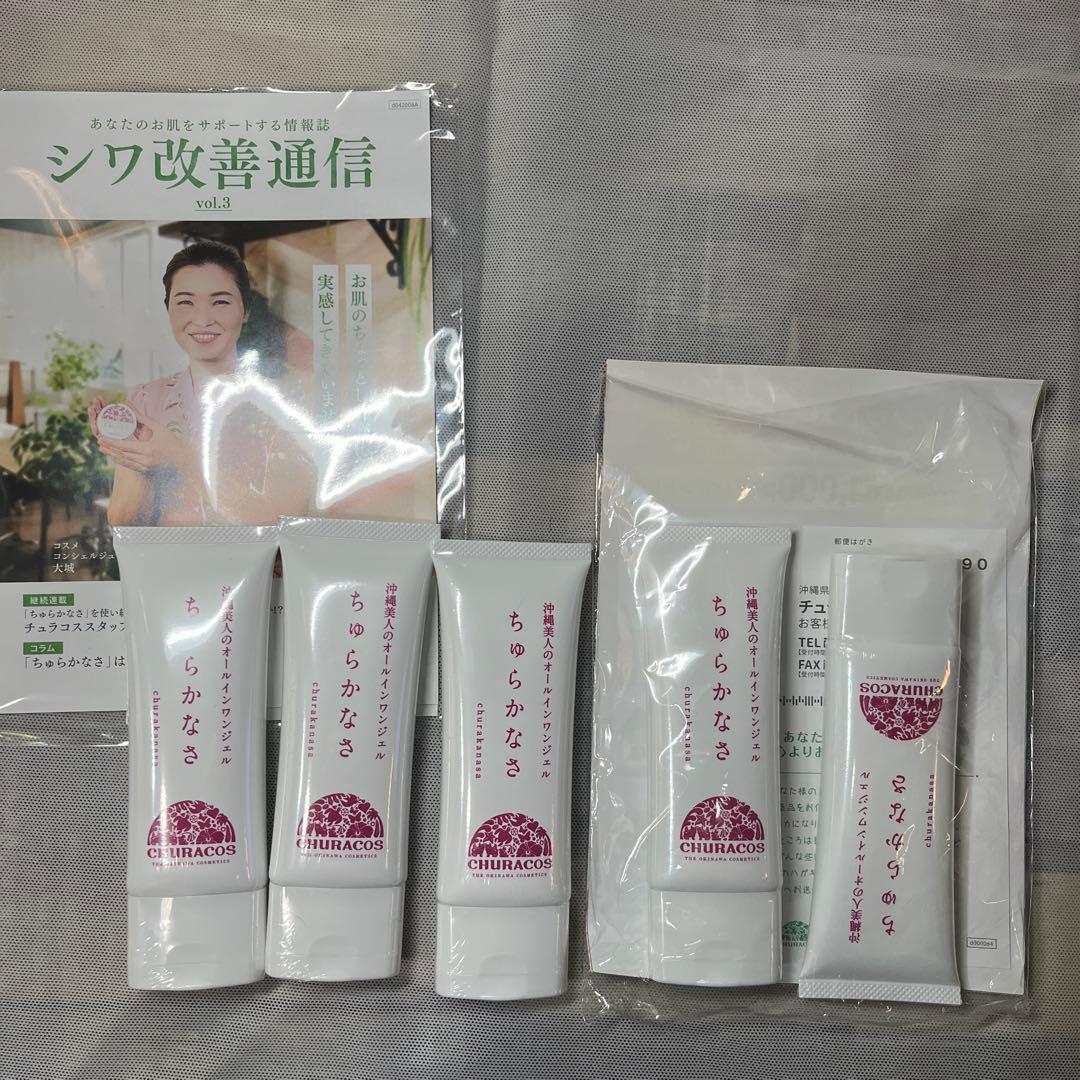 ちゅらかなさ ジェルクリーム 65g 5本まとめ売り 宝箱