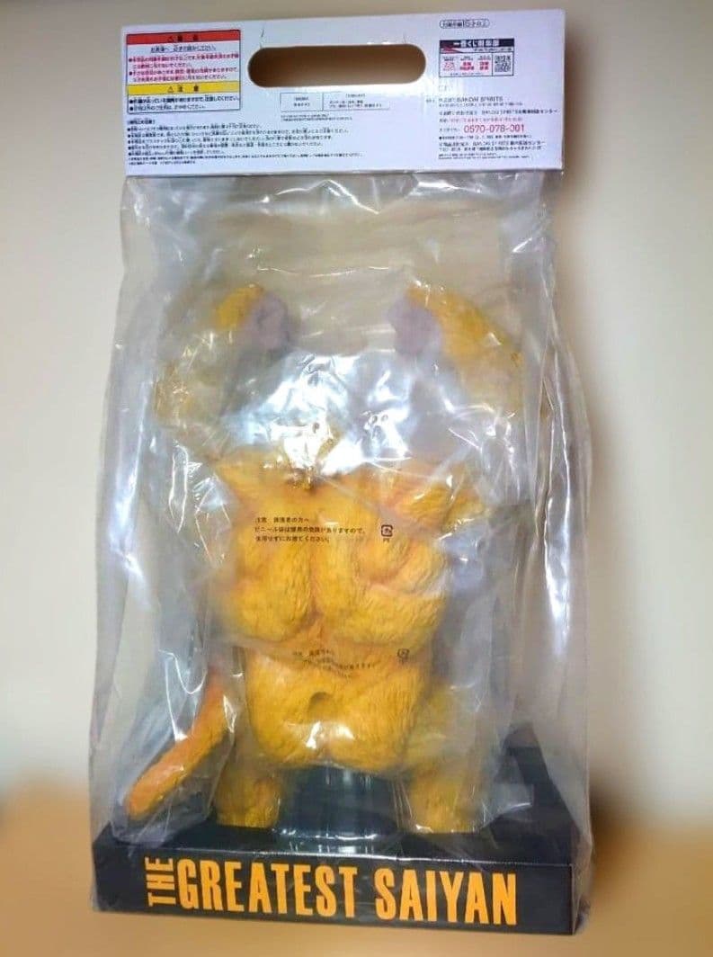 一番くじ ドラゴンボール ラストワン賞 黄金大猿 悟空 ソフビ フィギュア