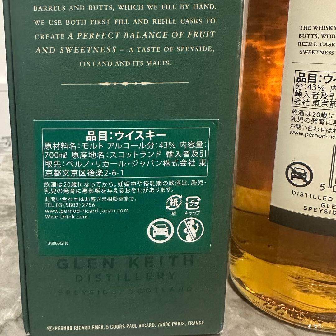 Glen Keith 21年 シングルモルトウイスキー 700ml