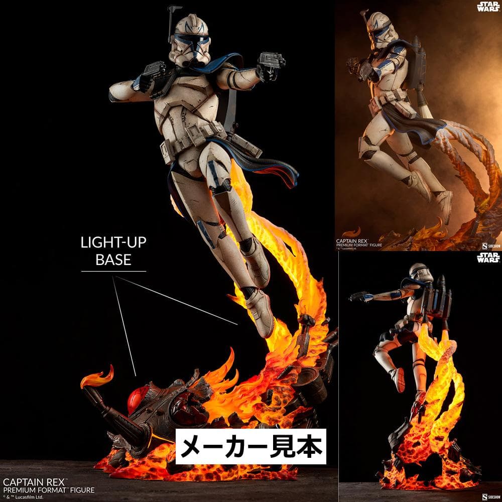 クローン・ウォーズ【キャプテン・レックス】プレミアム・フォーマット　サイドショウ