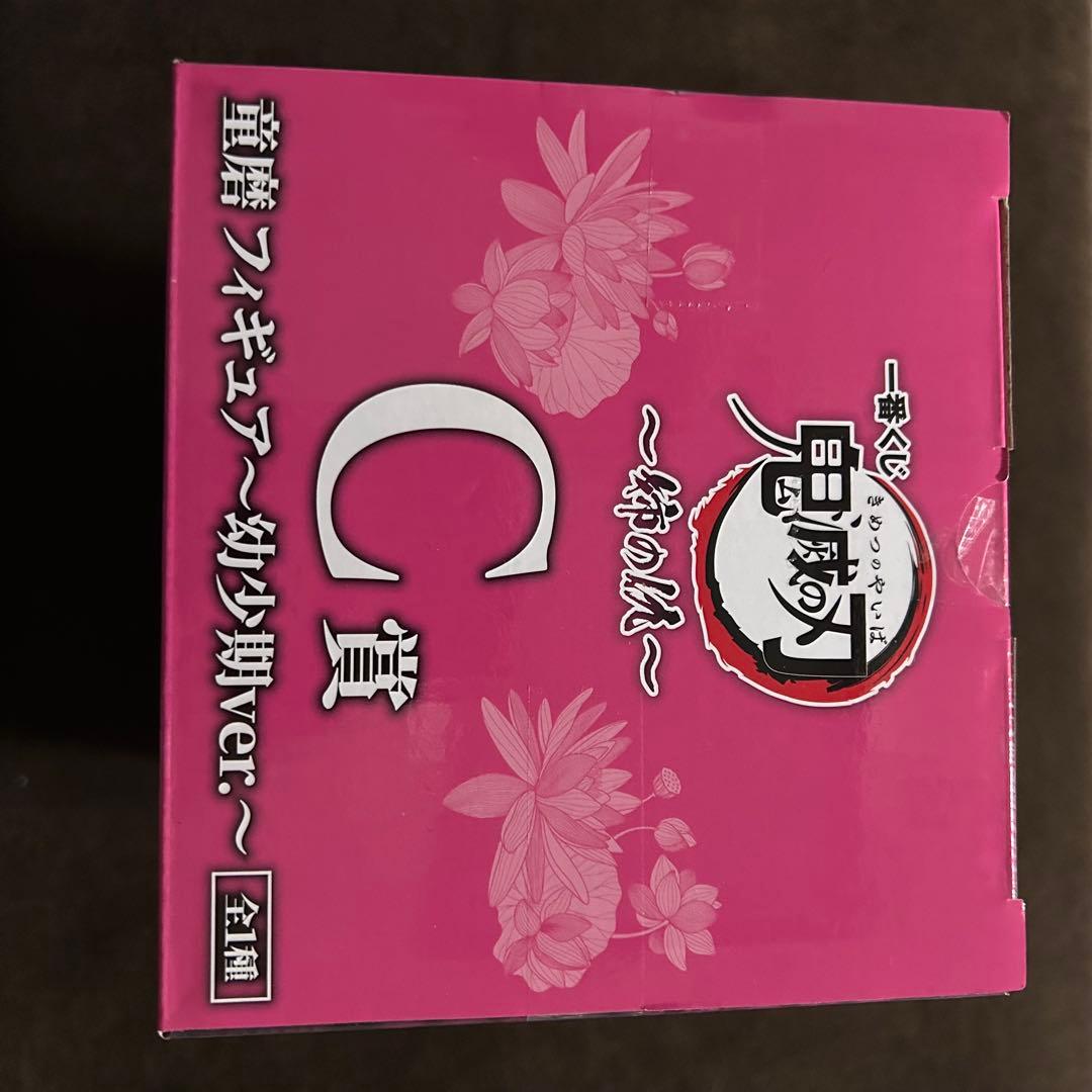 鬼滅の刃　くじ　姉の仇　童磨　C賞&ぬーどるストッパーフィギュア　童磨　セット
