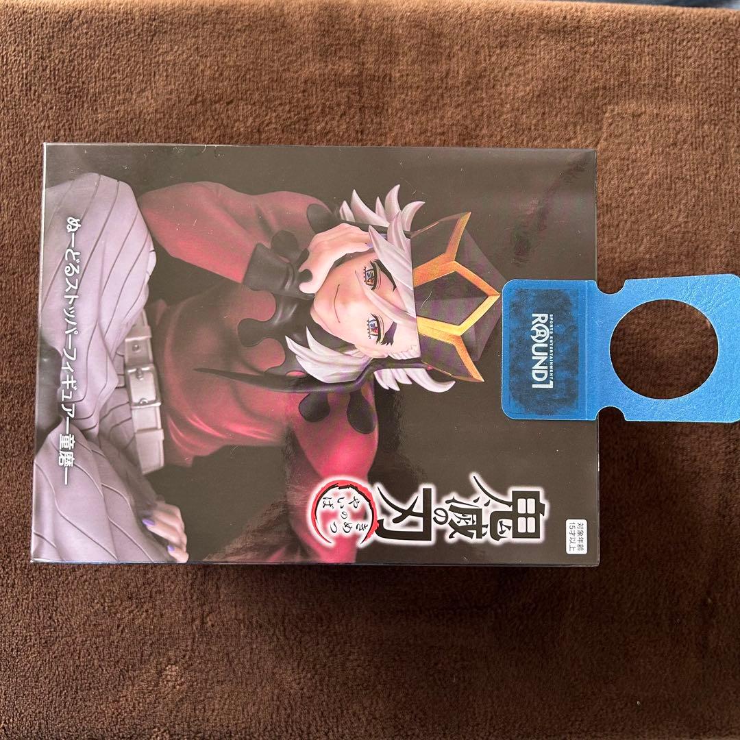 鬼滅の刃　くじ　姉の仇　童磨　C賞&ぬーどるストッパーフィギュア　童磨　セット