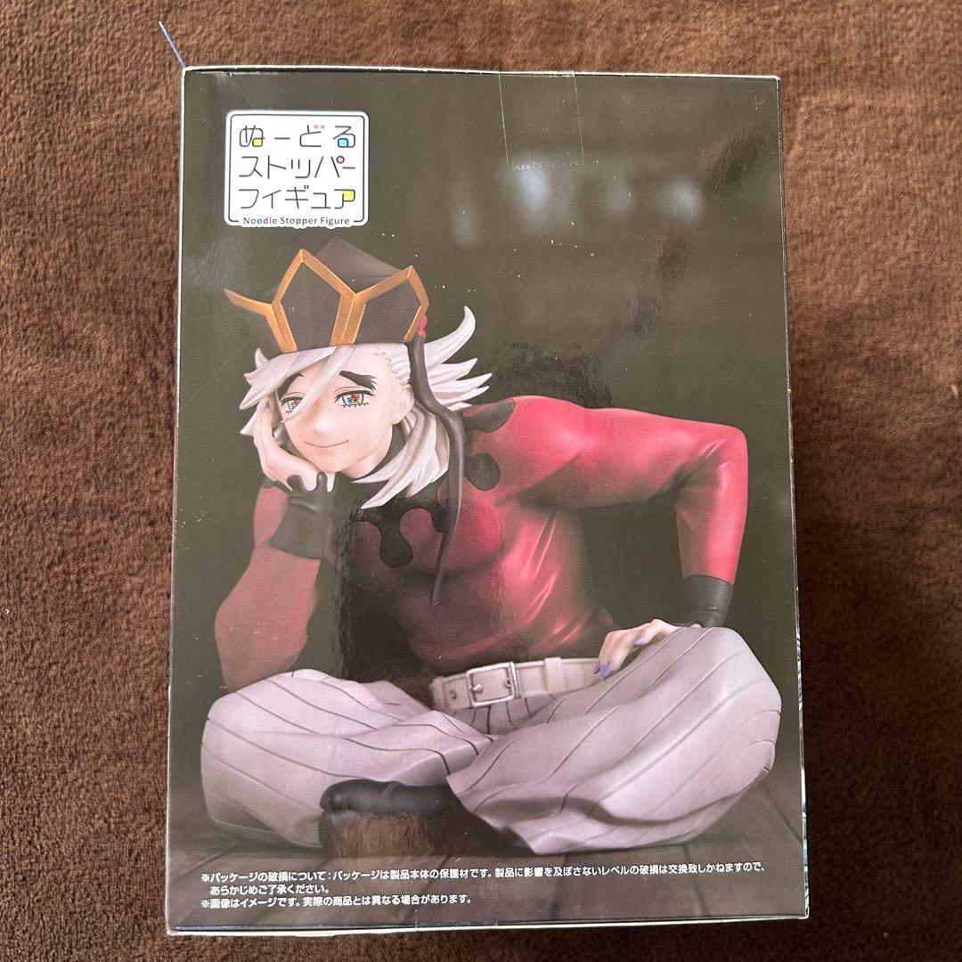 鬼滅の刃　くじ　姉の仇　童磨　C賞&ぬーどるストッパーフィギュア　童磨　セット