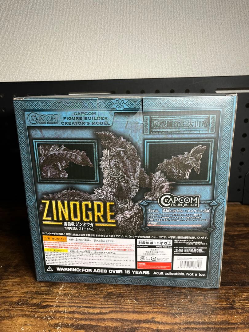クリエイターズモデル　電狼竜ジンオウガ　20周年記念ストーンver.(未開封)