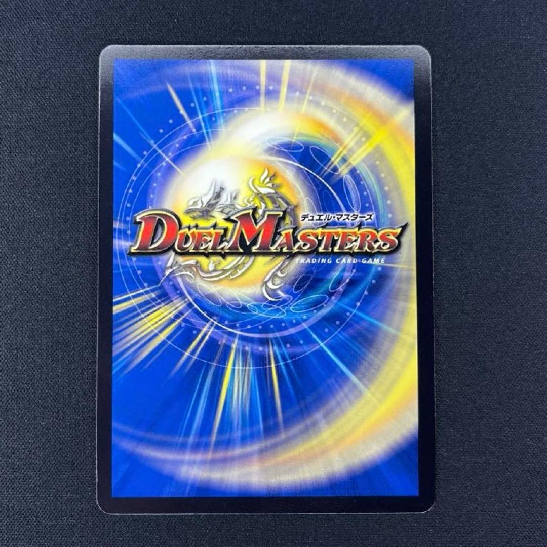 デュエマ　絶望と反魂と滅殺の決断　金トレジャー