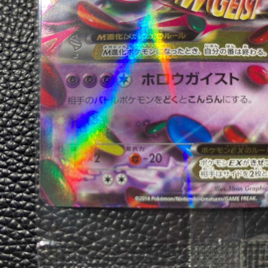 MゲンガーEX　未開封プロモ　079/XY-P