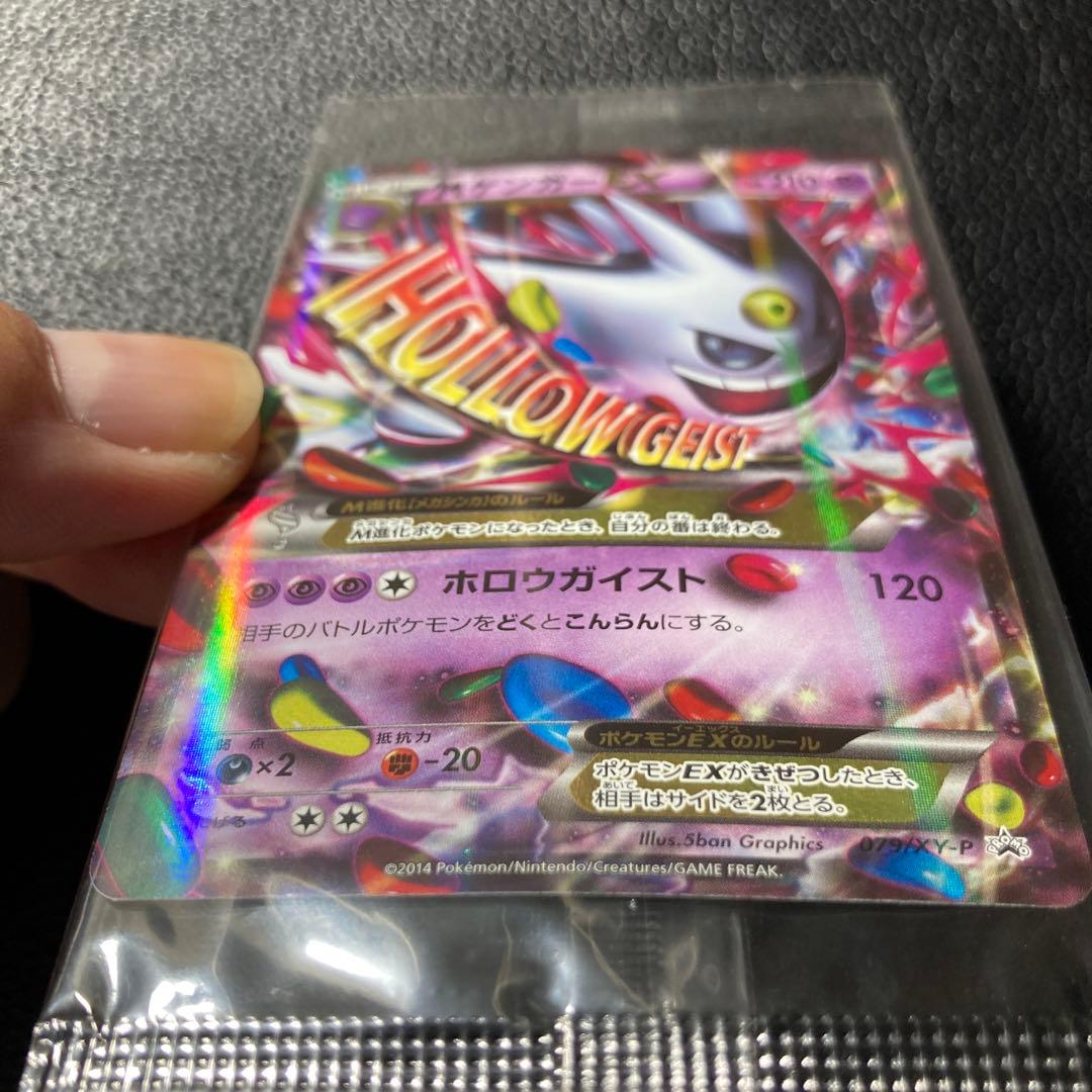MゲンガーEX　未開封プロモ　079/XY-P