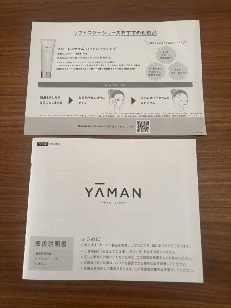 【最新モデル】ヤーマン 美容器 リフトロジー SP YJFD2L