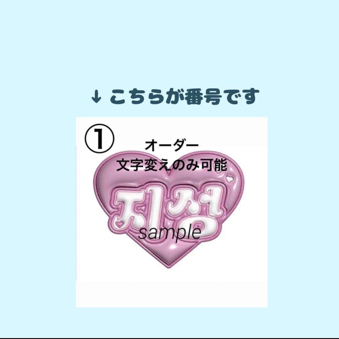 ネームボード　ぷっくり　オーダー