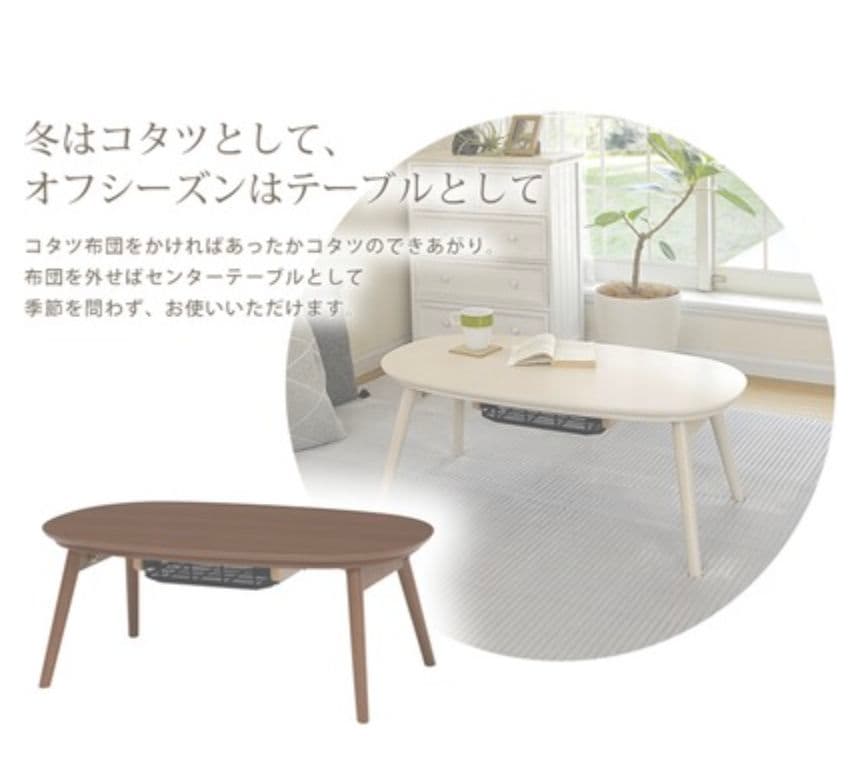 ニトリ 折れ脚カジュアルこたつ 木目調 幅90×奥行50×高さ35.5cm