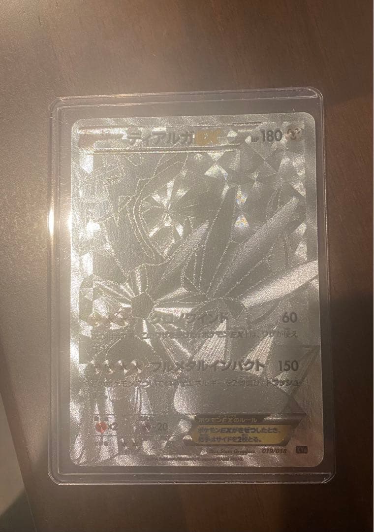 早い者勝ち‼️ディアルガEX シークレット 銀