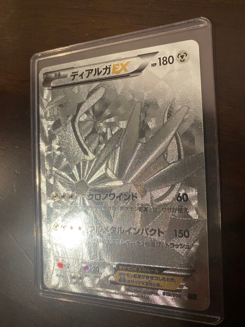 早い者勝ち‼️ディアルガEX シークレット 銀