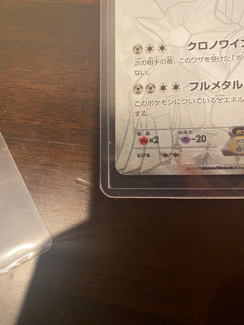 早い者勝ち‼️ディアルガEX シークレット 銀