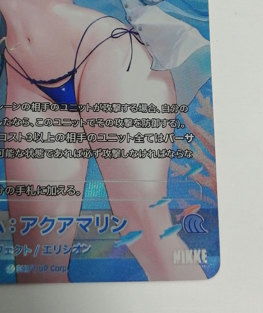 nivel arena ニベルアリーナ ヘルムアクアマリン　SPR サイン　日本