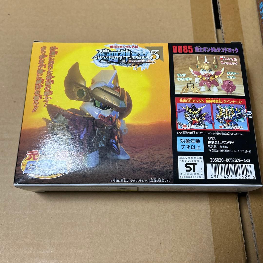 元祖SDガンダム 新SDガンダム外伝 鎧闘神戦記 5体セット