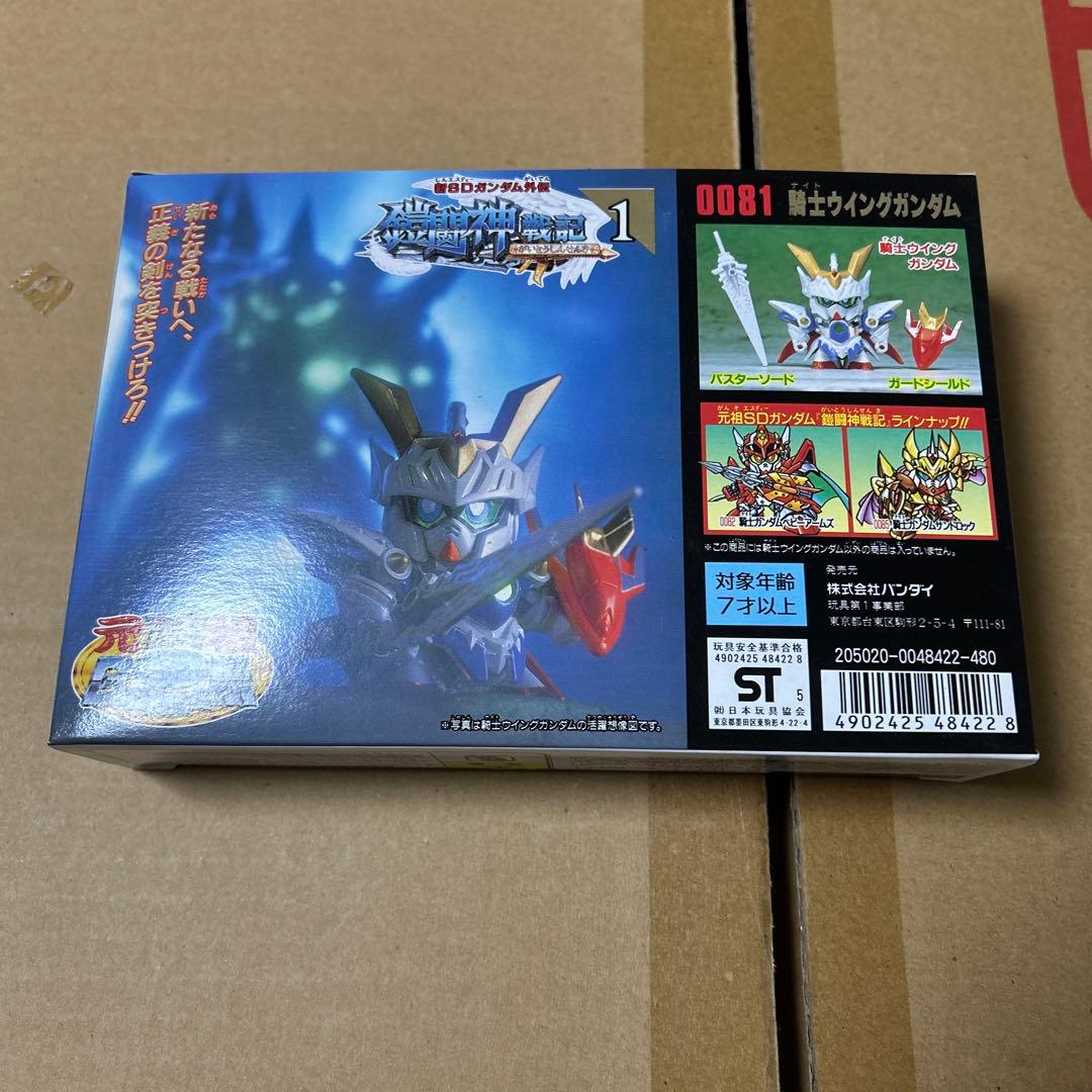 元祖SDガンダム 新SDガンダム外伝 鎧闘神戦記 5体セット