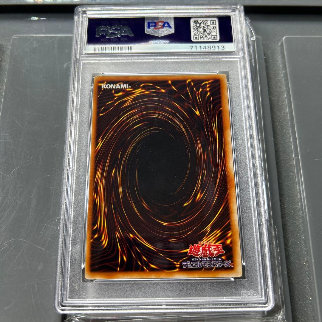 【PSA8】遊戯王　青眼の白竜 ブルーアイズ　初期