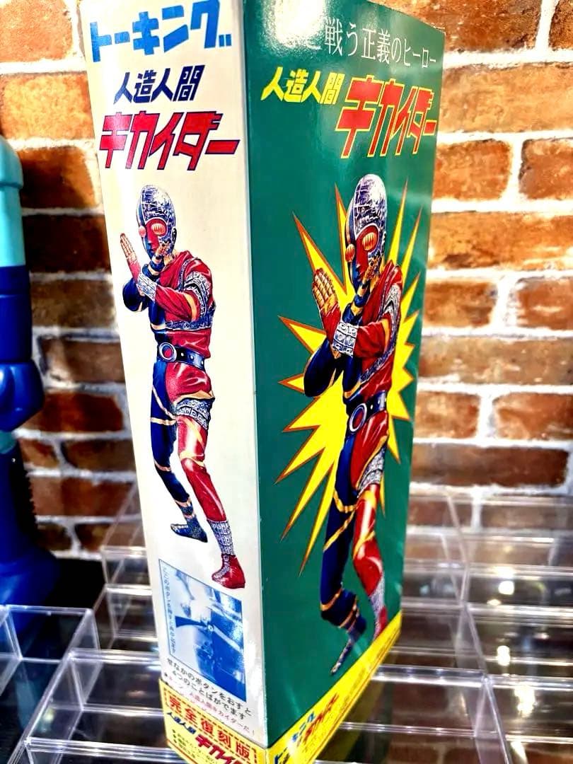 トーキング キカイダー フィギュア ソフビ 増田屋コーポレーション