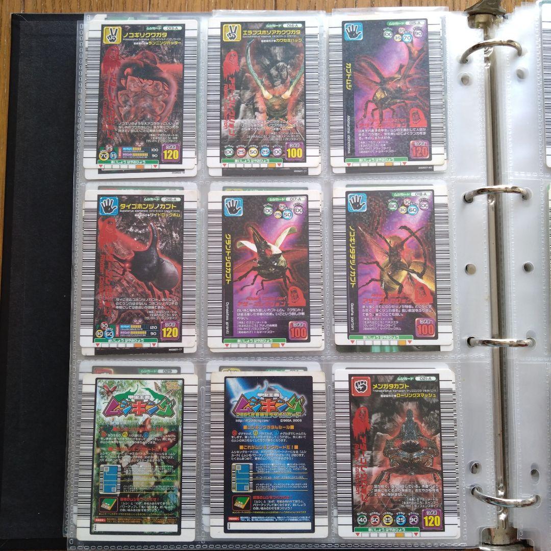 ムシキング　アダーコレクション