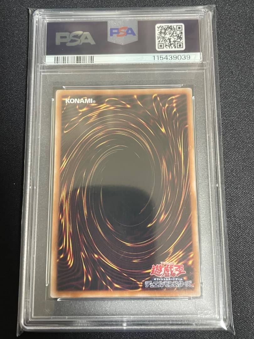 ガガガガール　プリシク　PSA10