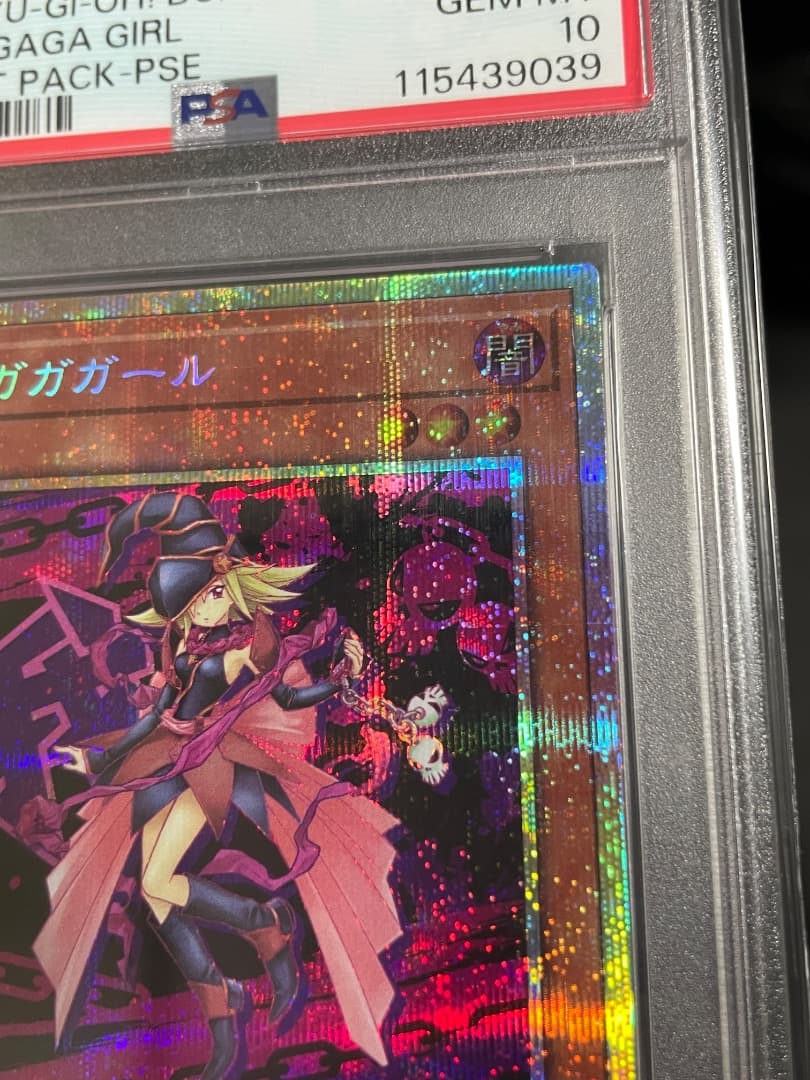 ガガガガール　プリシク　PSA10