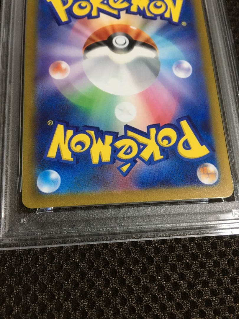 フォローで割引！ ポケモンカード PSA8 ナンジャモ SV2D SAR