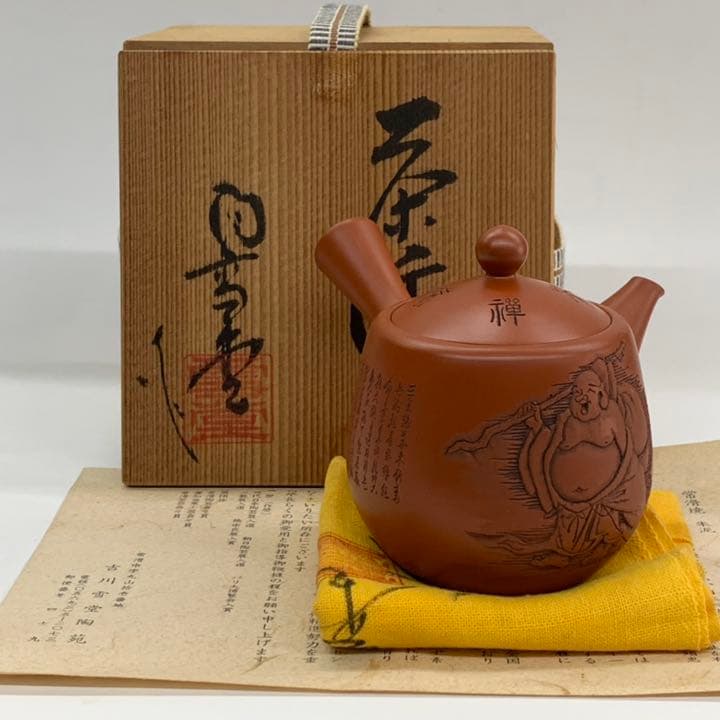 【茶注19   布袋】吉川雪堂　造/壺堂　刻