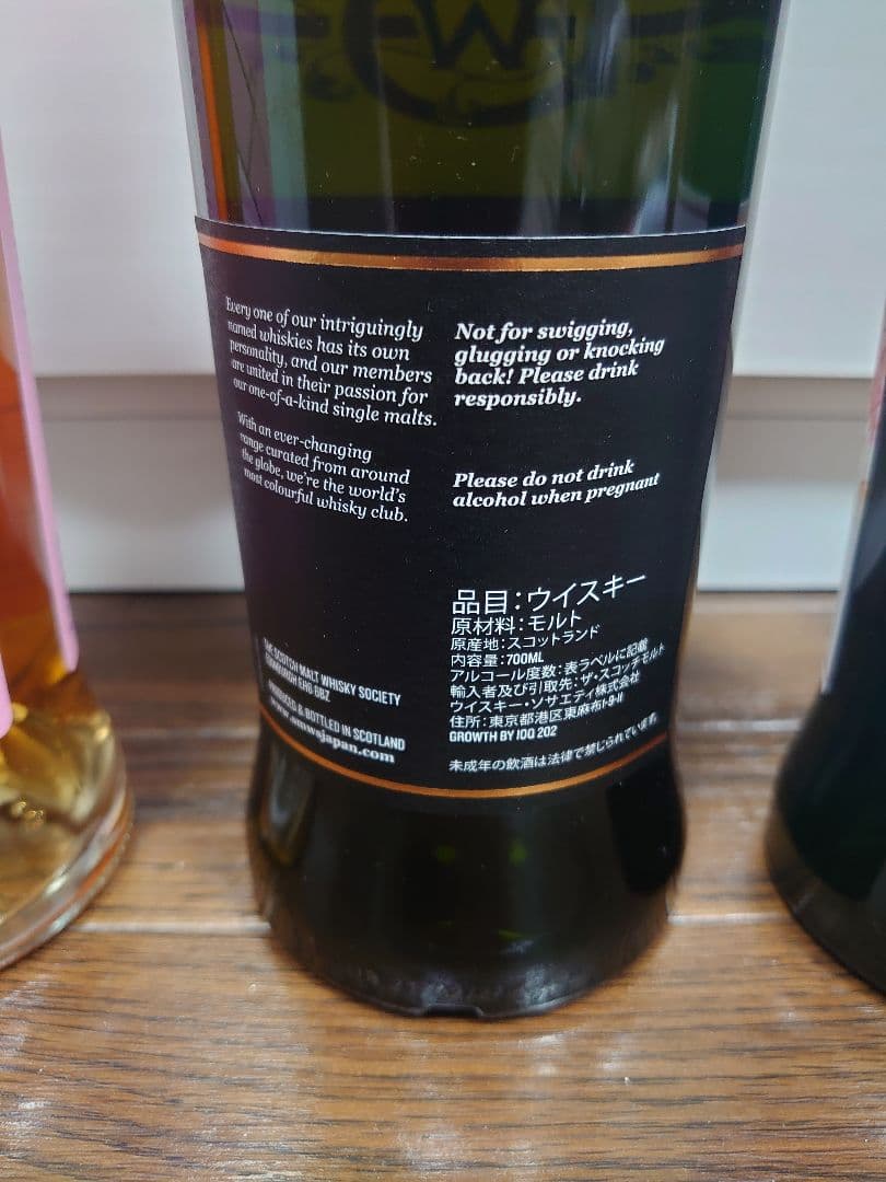 SMWS グレンファークラス12年 グレングラント20年 ウイスキー 3本セット